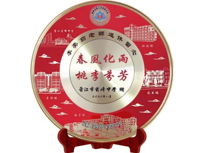 优秀工作者先进基层组织流动红旗退休奖牌荣誉纪念品水晶奖杯制作图3