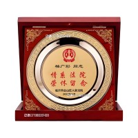 司法部门光荣退休品 机关光荣退休干部礼品 金属盘生产制作厂家