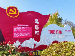 葛庄依水居 沂水小西湖 云商拍客，走遍沂水，美丽乡村行