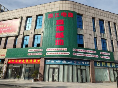 浙江电商强势入驻三斤水花卉文玩市场重装启动开始招商了！图2