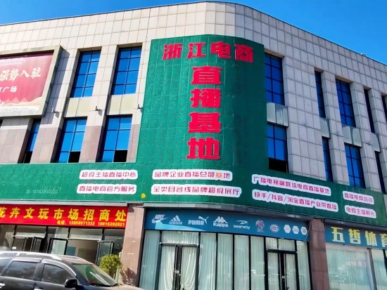 浙江电商强势入驻沂水三斤水商业综合体，十里堡大集山会邀请马戏团助力商城招商！