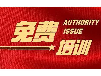 云商学院感恩回馈免费培训开始报名了！图2
