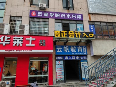 刘南宅沿街黄金位置三楼280平整体出租转让图2