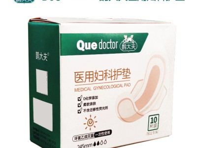 鹊大夫医用妇科护垫245mm10片装女神卫生巾柔软一次性无添加图5