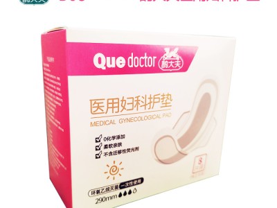 鹊大夫医用妇科护垫290mm8片装女神卫生巾柔软一次性无添加图5