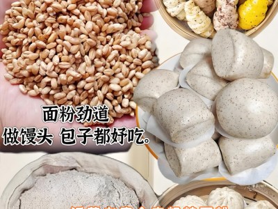 沂蒙老磨全麦粗粮面粉5斤装图3