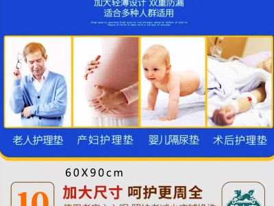 鹊大夫老人婴儿产妇病人护理垫单图3