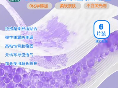 鹊大夫医用妇科护垫350mm6片装女神卫生巾柔软一次性无添加图2