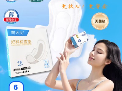 鹊大夫医用妇科护垫350mm6片装女神卫生巾柔软一次性无添加图4