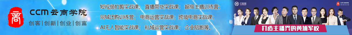 云商学院