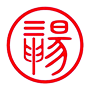 三畅传统文化传播中心