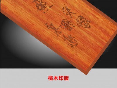 开光手工五雷符图4