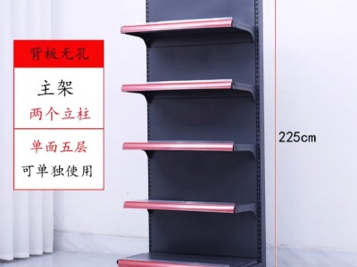 超市货架单面5层加厚主架可独立使用图1