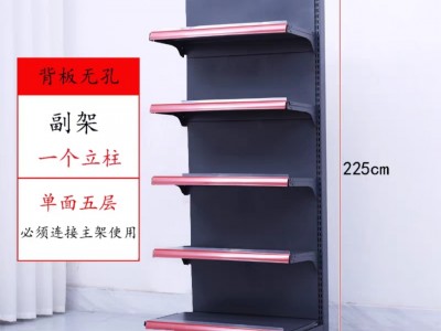 超市货架单面5层加厚副架可链接主架使用图1