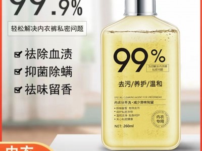 3瓶装内衣裤专用网红专用洗衣液除味留香去血渍油渍汗渍抑菌图3