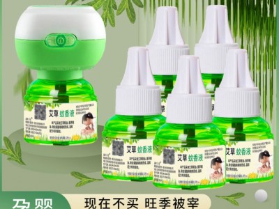 艾草蚊香液无香味孕婴可用防蚊液酒店电蚊香插电驱蚊神器驱蚊液图2