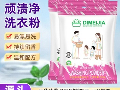 顽渍净洗衣粉衣物清洁剂深层清洁持久留香家庭装正品图2