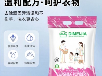 顽渍净洗衣粉衣物清洁剂深层清洁持久留香家庭装正品图3