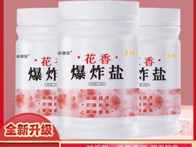 洗衣服去污洗白香氛花香爆炸盐去黄去渍留香洗衣粉衣物漂白剂图2