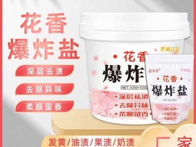 洗衣服去污洗白香氛花香爆炸盐去黄去渍留香洗衣粉衣物漂白剂图3