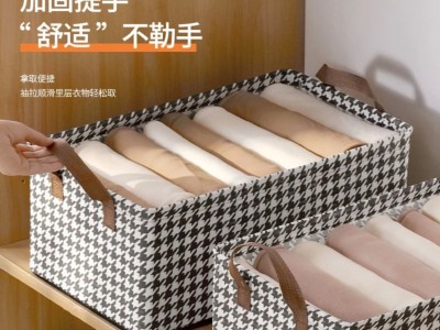 千鸟格收纳盒家用衣柜储物箱裤子收纳神器衣物整理收纳抽屉式收纳图3