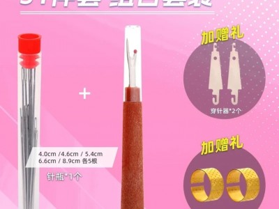 【34件套】大鼻子缝针钢针被子老人穿针家用大眼缝衣针手缝针针线图2