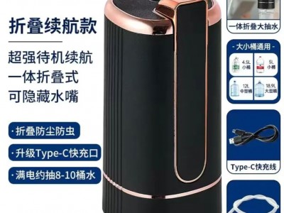 折叠桶装水抽水器电动压水器家用饮水机泵取水器大桶水自动上水器图2