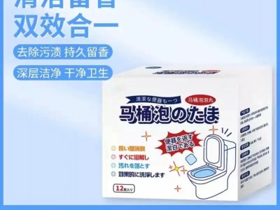 马桶泡腾片泡泡丸清洁强力除垢剂去黄除臭神器去异味厕所洁厕剂图2
