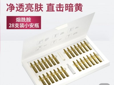 端兰烟酰胺亮肤安瓶精华液2ml*28支补水保湿安瓶原液图2