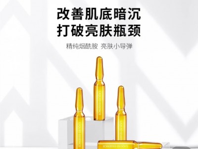 端兰烟酰胺亮肤安瓶精华液2ml*28支补水保湿安瓶原液图3