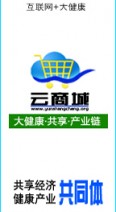 云商城