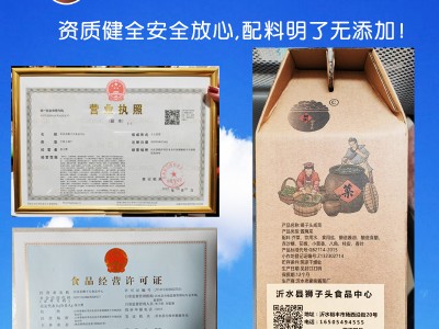 老家味3年古法秘制狮子头咸菜5斤礼盒沂蒙特产非物质文化遗产图5