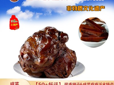 老家味古法秘制狮子头咸菜1.5斤散装沂蒙特产非物质文化遗产图2