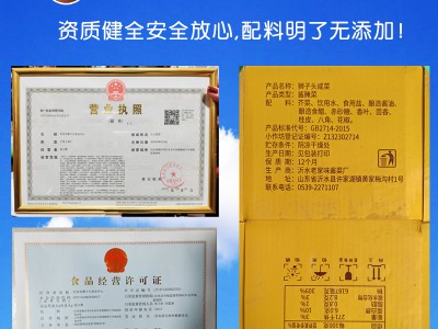 老家味古法秘制狮子头咸菜1.5斤散装沂蒙特产非物质文化遗产图5