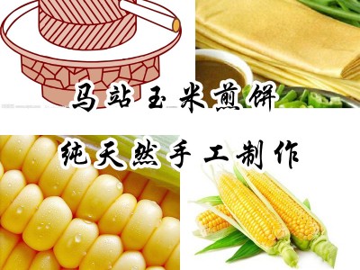 沂蒙特产马站煎饼5斤礼盒装纯粮无公害绿色食品开袋即食图4