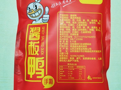 【超大量】汇嗨手撕酱板鸭五香味香辣味450克左右酱卤肉开袋即食图2