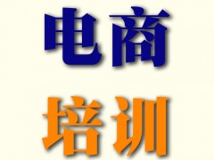 汇威直播云商学院第十四期电商培训招生及互联网时代电商大趋势公开课开讲了！