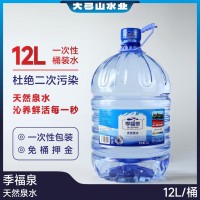 季福泉天然泉水12L一次性桶装9桶