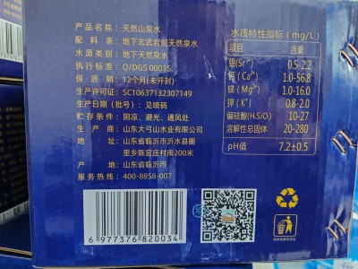 帝云山瓶装天然矿泉水350MLx24瓶图3