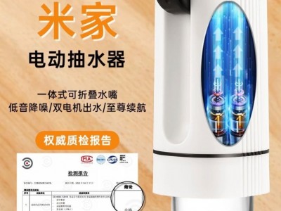 米家折叠桶装水抽水器电动压水器家用饮水机泵取水器大桶水自动上水器图3