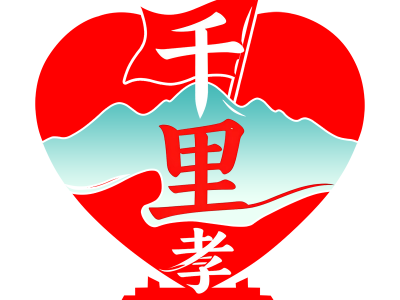 暖心代孝,关爱老人,替远在他乡拼搏的儿女代看望老人图2