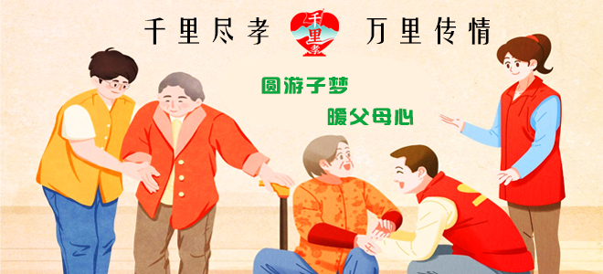 千里孝暖心代孝