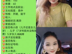 34岁维吾尔族美女求内地男性伴侣